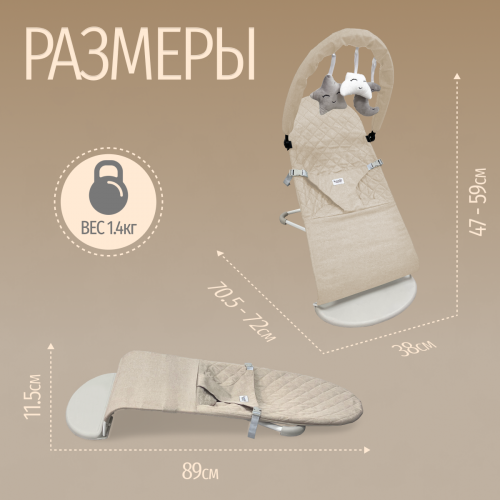 Детский шезлонг Bubago Momo BG 175-2 Бежевый