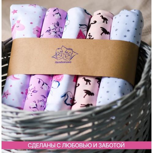 Пеленка трикотажная 5 шт Красотулечка (ТМ Пеленкино)