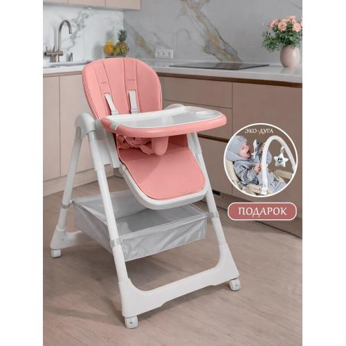 Стульчик для кормления Martin Noir TODY LUX Coral Pink (Тоди Люкс Розовый)