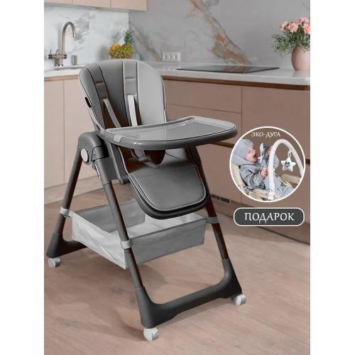 Стульчик для кормления Martin Noir TODY LUX Loft Grey (серый)