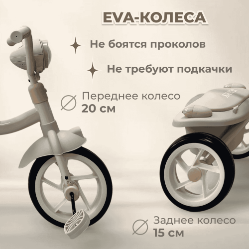 Детский велосипед BubaGo Jerry (Ручка-толкатель, фара. Складной) бежевый