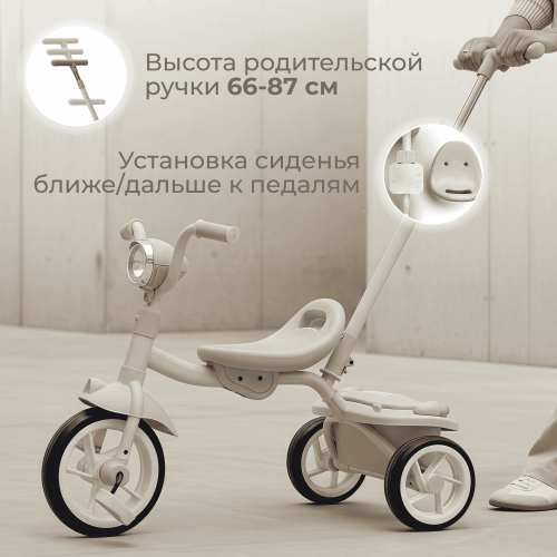 Детский велосипед BubaGo Jerry (Ручка-толкатель, фара. Складной) бежевый