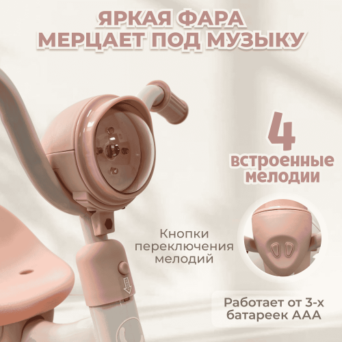 Детский велосипед BubaGo Jerry (Ручка-толкатель, фара. Складной) розовый