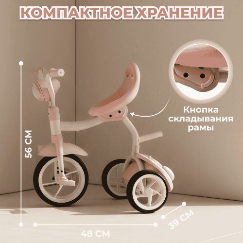 Детский велосипед BubaGo Jerry (Ручка-толкатель, фара. Складной) розовый