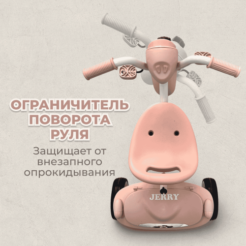 Детский велосипед BubaGo Jerry (Ручка-толкатель, фара. Складной) розовый