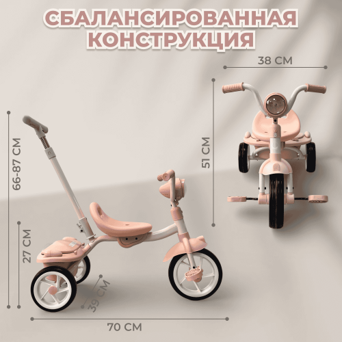 Детский велосипед BubaGo Jerry (Ручка-толкатель, фара. Складной) розовый