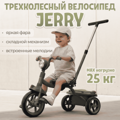 Детский велосипед BubaGo Jerry (Ручка-толкатель, фара. Складной) зеленый BG 200-3