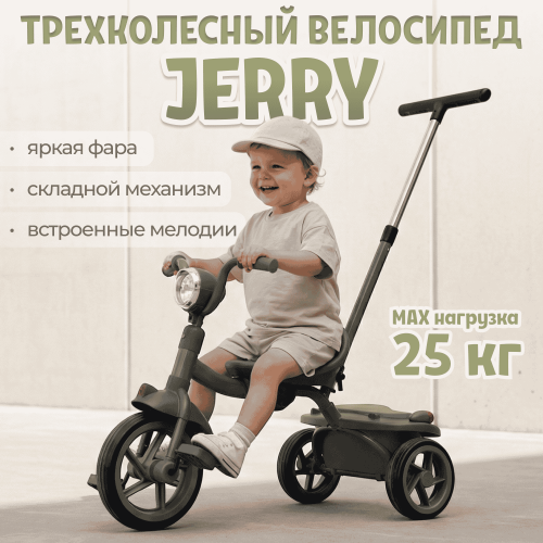 Детский велосипед BubaGo Jerry (Ручка-толкатель, фара. Складной) зеленый