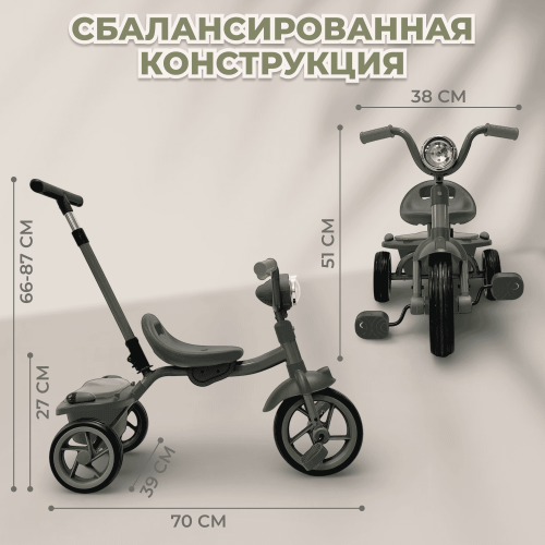 Детский велосипед BubaGo Jerry (Ручка-толкатель, фара. Складной) зеленый