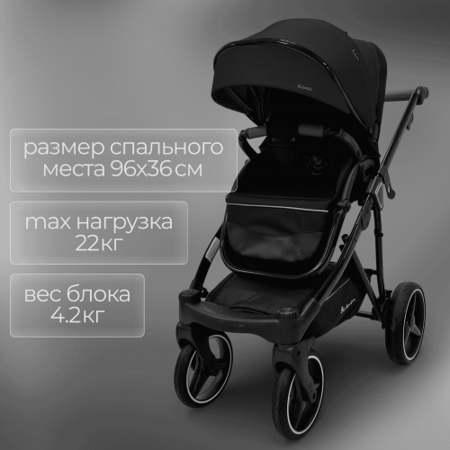 Коляска Bubago Savella 3в1 BG 199-1 Черный