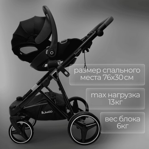 Коляска Bubago Savella 3в1 BG 199-1 Черный