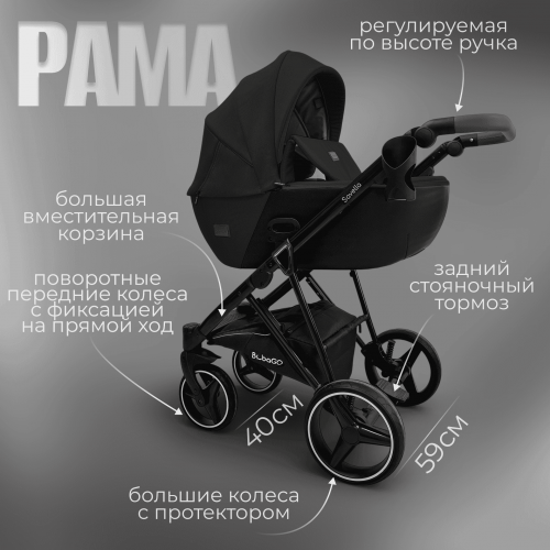 Коляска Bubago Savella 3в1 BG 199-1 Черный