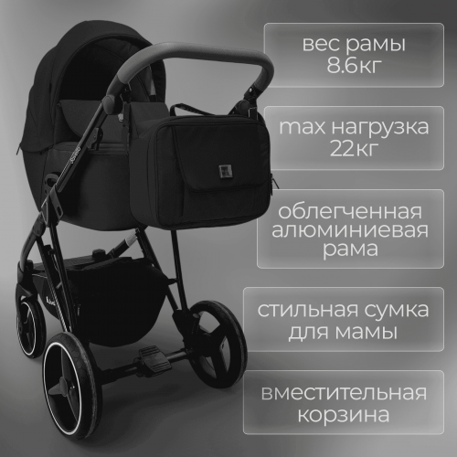 Коляска Bubago Savella 3в1 BG 199-1 Черный