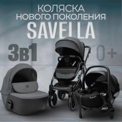 Коляска Bubago Savella 3в1 BG 199-2 Серый