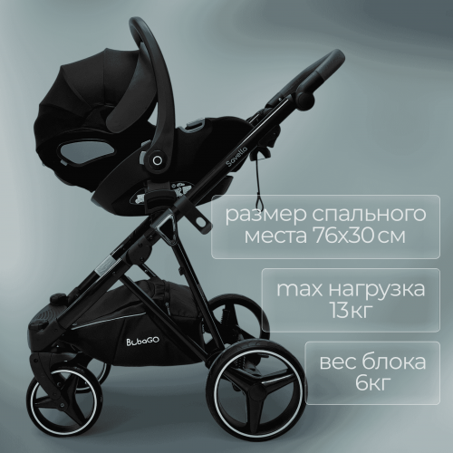 Коляска Bubago Savella 3в1 BG 199-2 Серый