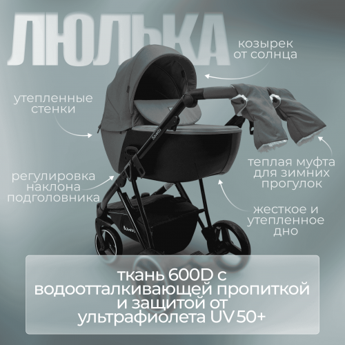 Коляска Bubago Savella 3в1 BG 199-2 Серый