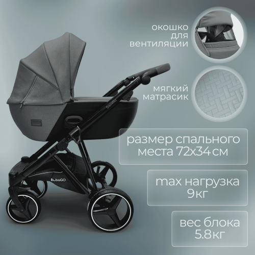 Коляска Bubago Savella 3в1 BG 199-2 Серый