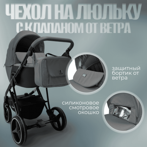 Коляска Bubago Savella 3в1 BG 199-2 Серый