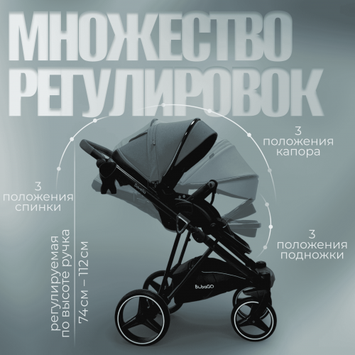 Коляска Bubago Savella 3в1 BG 199-2 Серый