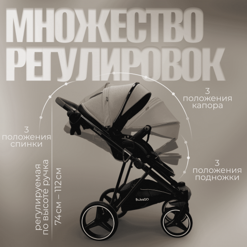 Коляска Bubago Savella 3в1 BG 199-3 Бежевый
