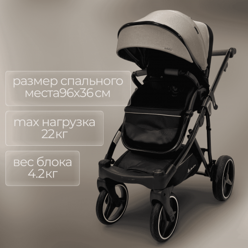 Коляска Bubago Savella 3в1 BG 199-3 Бежевый