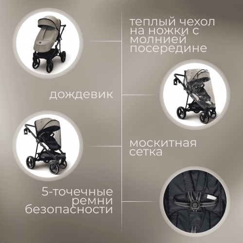 Коляска Bubago Savella 3в1 BG 199-3 Бежевый