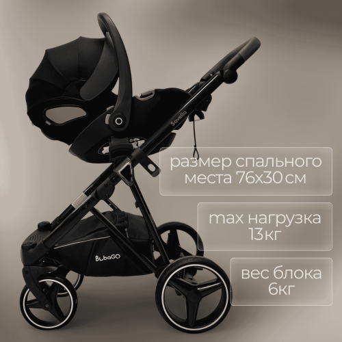 Коляска Bubago Savella 3в1 BG 199-3 Бежевый