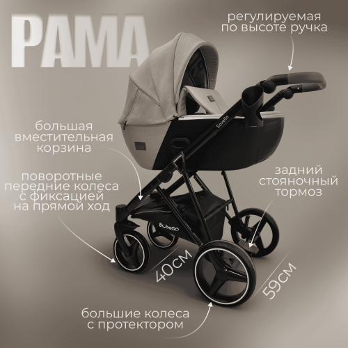 Коляска Bubago Savella 3в1 BG 199-3 Бежевый