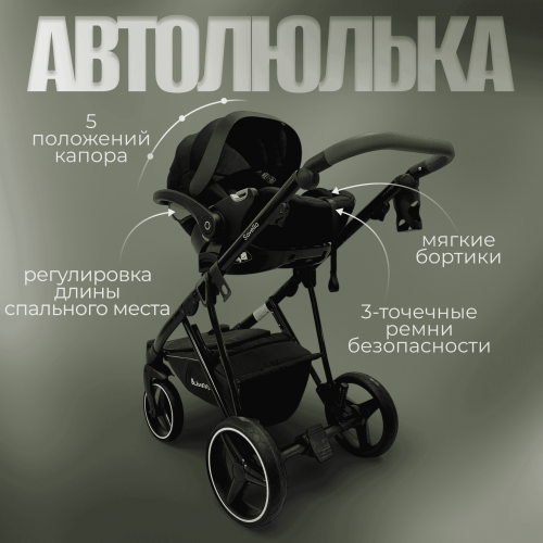Коляска Bubago Savella 3в1 BG 199-4 Изумрудный