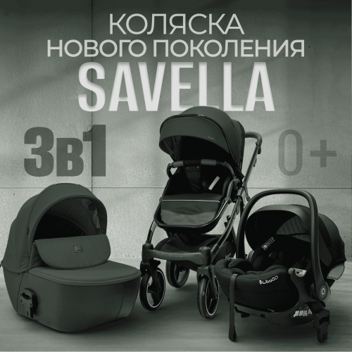 Коляска Bubago Savella 3в1 BG 199-4 Изумрудный