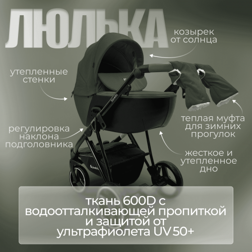 Коляска Bubago Savella 3в1 BG 199-4 Изумрудный