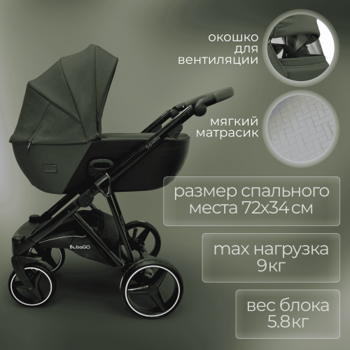 Коляска Bubago Savella 3в1 BG 199-4 Изумрудный