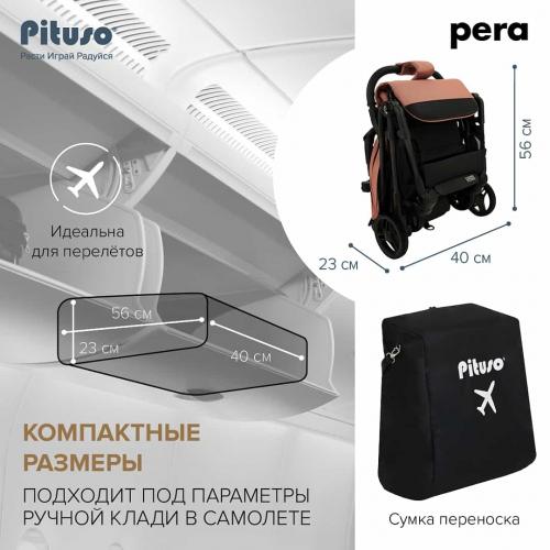 Коляска прогулочная Pituso Pera Coffee / рама carbon / PU (блок колес) X-33/Coffee