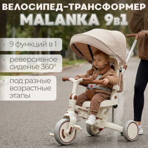 Детский велосипед Bubago Malanka BG 211-1 Бежевый (белая рама)