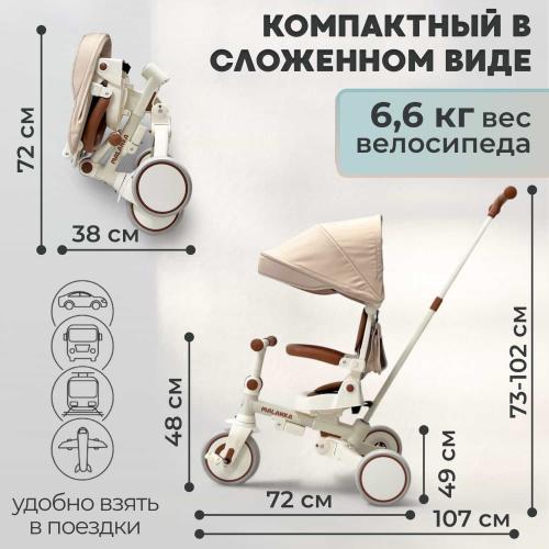 Детский велосипед Bubago Malanka BG 211-1 Бежевый (белая рама)