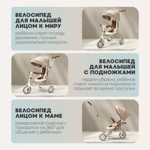 Детский велосипед Bubago Malanka BG 211-1 Бежевый (белая рама)