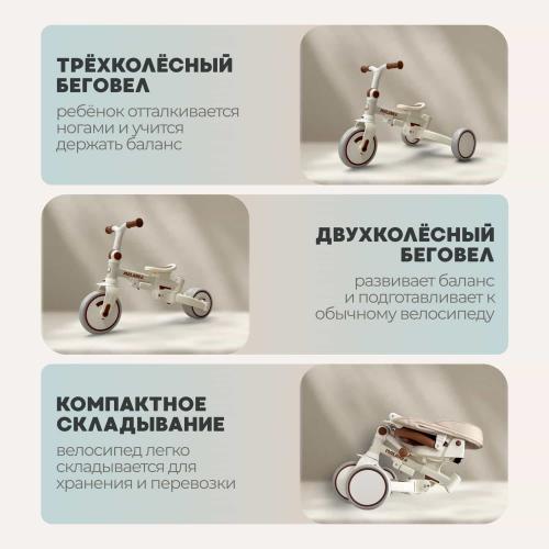 Детский велосипед Bubago Malanka BG 211-1 Бежевый (белая рама)