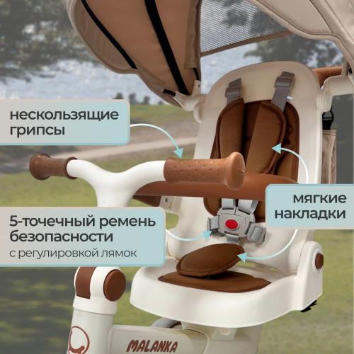 Детский велосипед Bubago Malanka BG 211-1 Бежевый (белая рама)