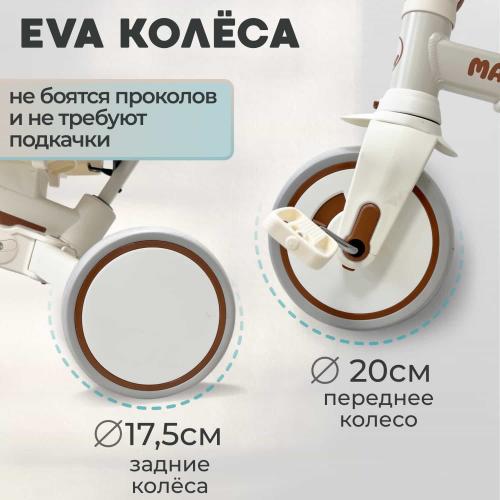 Детский велосипед Bubago Malanka BG 211-1 Бежевый (белая рама)