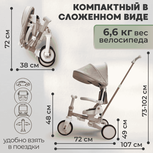 Детский велосипед Bubago Malanka BG 211-2 Коричневый (коричневая рама)