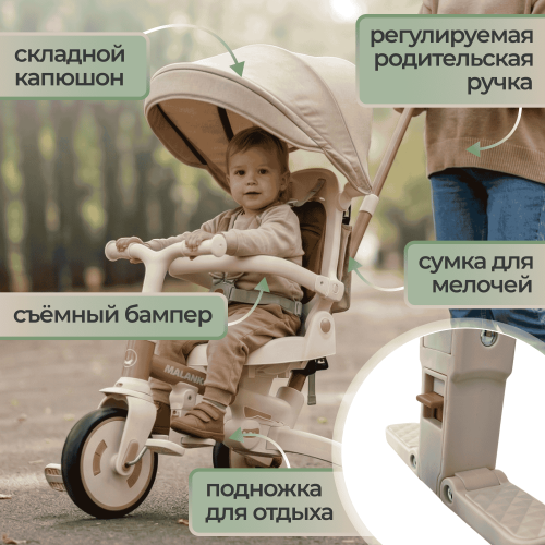 Детский велосипед Bubago Malanka BG 211-2 Коричневый (коричневая рама)