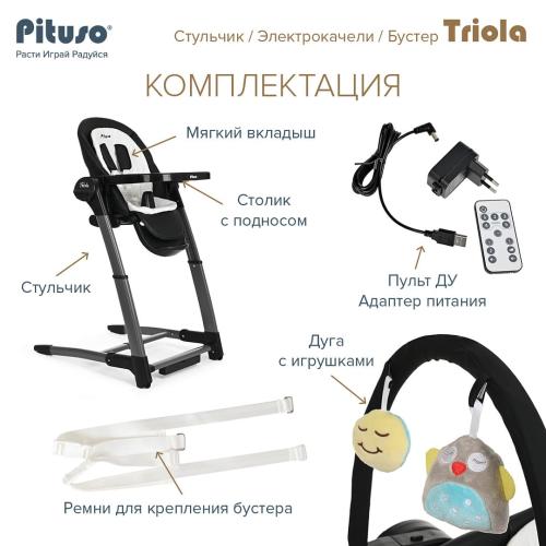 Стульчик для кормления Pituso Triola SG116 рама черная, black / черный