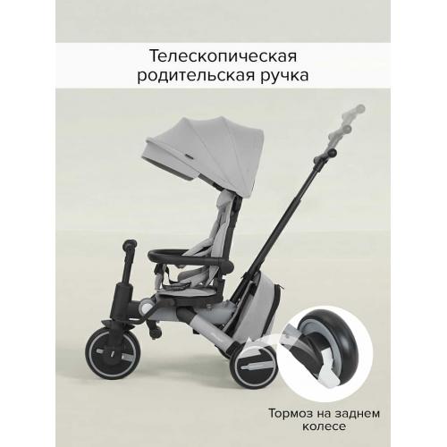 Трехколесный велосипед с ручкой Pituso Leve Pro / T8 Plus-Grey (серый) 2026