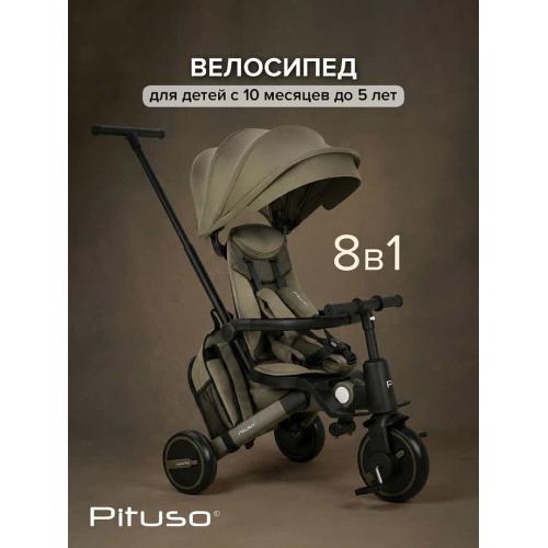Трехколесный велосипед с ручкой Pituso Leve Pro / T8 Plus-Khaki (хаки) 2026