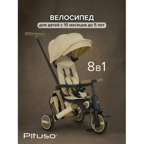 Трехколесный велосипед с ручкой Pituso Leve Pro / T8 Plus-Truf-Beige 2026