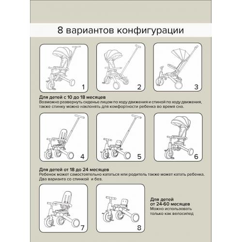 Трехколесный велосипед с ручкой Pituso Leve Pro / T8 Plus-Truf-Beige 2026