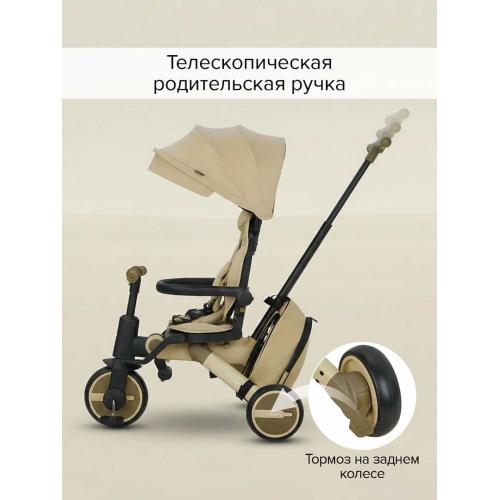 Трехколесный велосипед с ручкой Pituso Leve Pro / T8 Plus-Truf-Beige 2026
