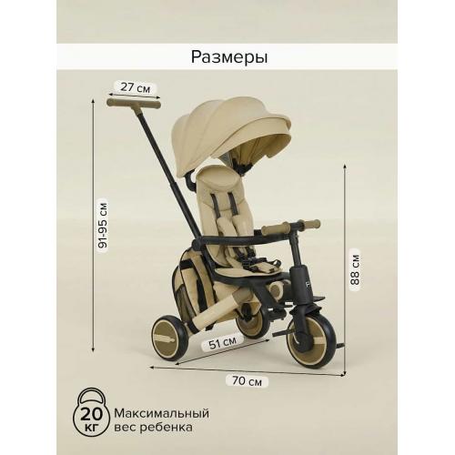 Трехколесный велосипед с ручкой Pituso Leve Pro / T8 Plus-Truf-Beige 2026