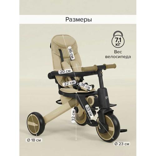 Трехколесный велосипед с ручкой Pituso Leve Pro / T8 Plus-Truf-Beige 2026