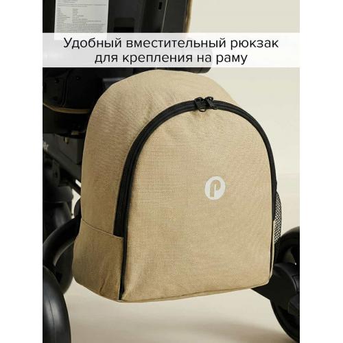 Трехколесный велосипед с ручкой Pituso Leve Pro / T8 Plus-Truf-Beige 2026